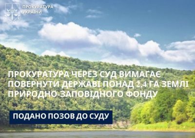 У Коропецької громади вимагають повернути державі 2,5 га «Дністровського каньйону»