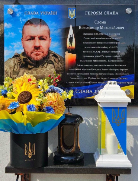 Загинув під час бойового завдання: меморіальну дошку відкрили Герою з Козівської громади (ФОТО)
