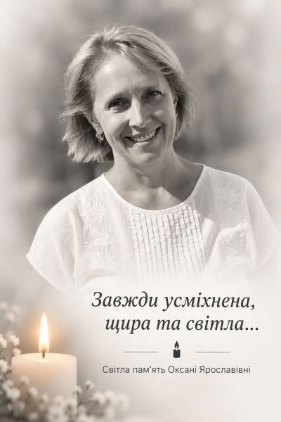 «Її уроки були простором людяності»: померла вчителька Білецької гімназії
