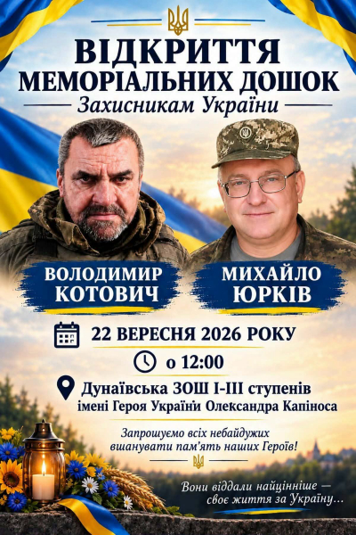 Їхні імена житимуть у пам’яті Кременеччини: двом полеглим захисникам відкриють меморіальні дошки