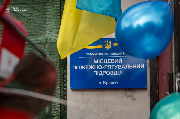 У Красному Гримайлівської громади запрацювала місцева пожежна команда (фото)
