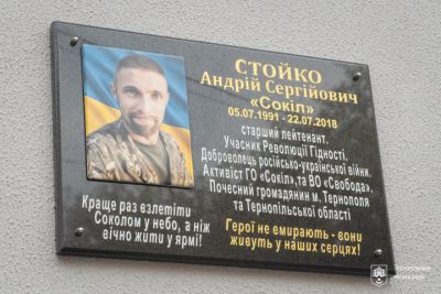 На честь полеглого захисника Андрія Стойка відкрили меморіальну дошку в Тернополі