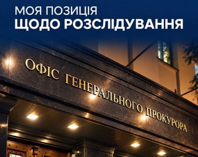 "Готується рішення про звільнення співробітника ОГП", - Генпрокурор