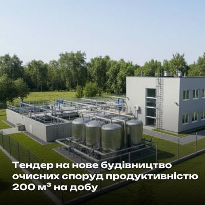 Вартість - 10,7 млн грн: у Копичинцях оголосили тендер на будівництво очисних споруд