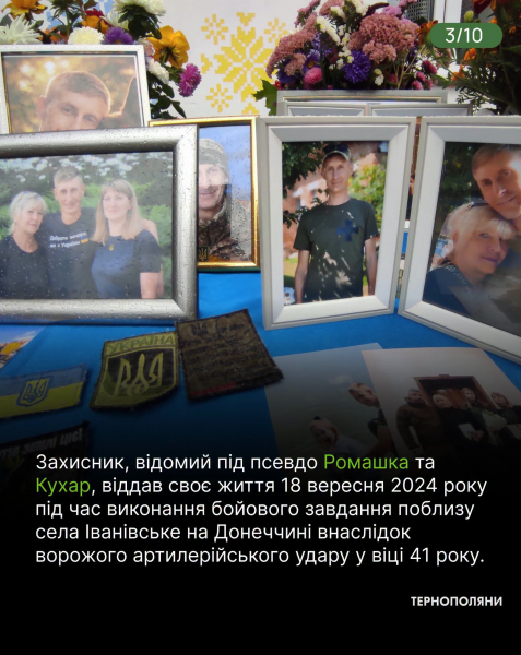 На Тернопільщині відкрили меморіальну дошку та висадили дерево в пам'ять про полеглого воїна Романа Гармаша (фото, відео)
