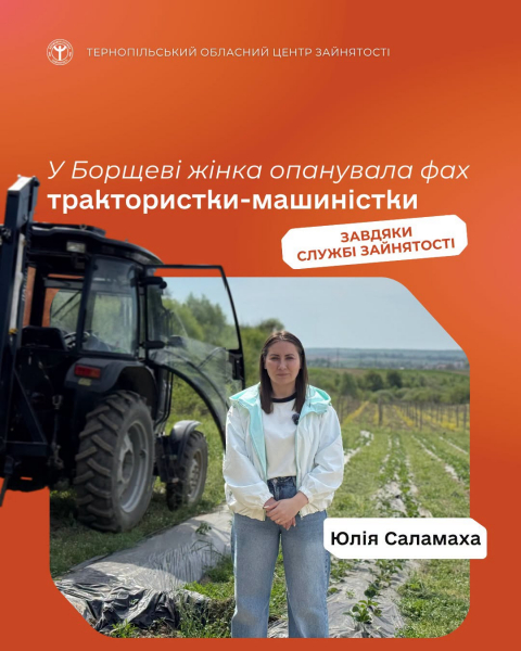 На Тернопільщині жінка опанувала фах трактористки, щоб допомагати чоловікові в полі (фото)
