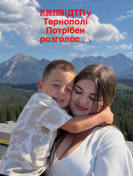 Після ДТП на Східному у Тернополі 4-річній дитині провели ампутацію: родина просить розголосу