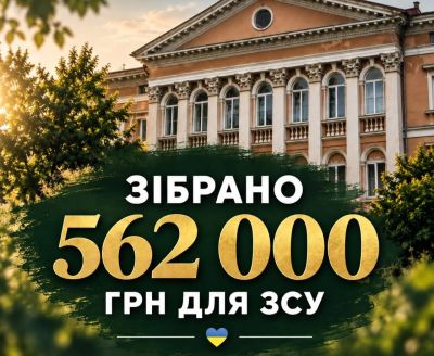 Більше, як пів мільйона гривень для ЗСУ зібрали під час святкування 930-річчя Микулинців