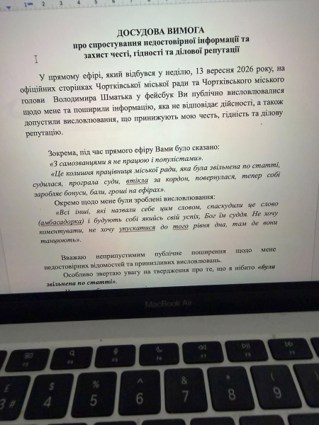 Після слів про «самозванку»: амбасадорка Чорткова надіслала меру досудову вимогу (фото)