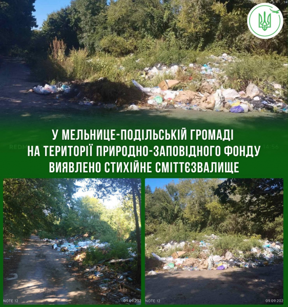 Незаконне сміттєзвалище виявили на Чортківщині: забруднено природоохоронну територію