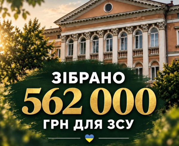 Більше, як пів мільйона гривень для ЗСУ зібрали під час святкування 930-річчя Микулинців