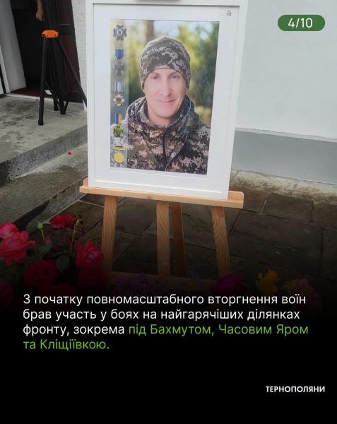 На Тернопільщині відкрили меморіальну дошку та висадили дерево в пам'ять про полеглого воїна Романа Гармаша (фото, відео)