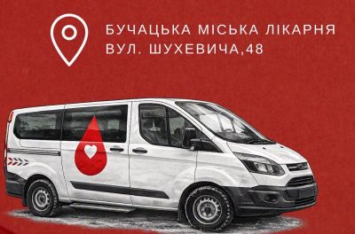 Кров потрібна військовим і цивільним: у Бучачі проведуть День донора (фото)