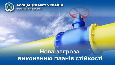 У Тернополі виступили проти підвищення вартості газу для бюджетних установ