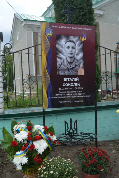 На Збаражчині вшанували полеглих воїнів та освятили пам’ятний знак Герою (фото)