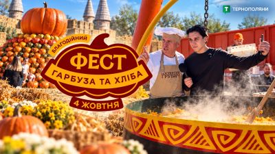 4 тонни гарбузової каші в одному казані: як пройшов благодійний фестиваль в «Агроленді»