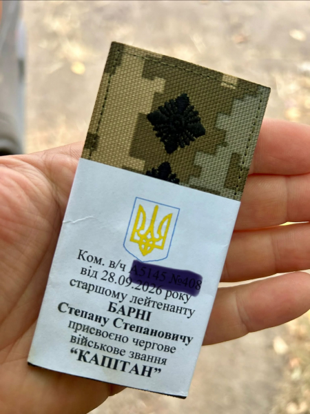«Від солдата до капітана»: Степан Барна написав про службу у ЗСУ