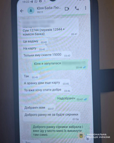 На Тернопільщині мама зниклого воїна перерахувала ясновидиці бабі Юлі 350 тисяч гривень (фото)