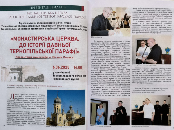 Краєзнавців Тернопільщини вперше відзначили премією імені Ігоря Ґерети (фото)
