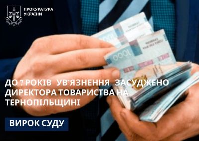 Продав чужі добрива зі складу в Хоросткові: ексдиректора засудили до 7 років