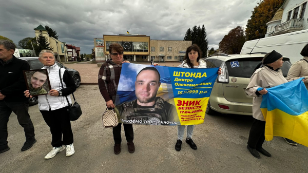 У Підволочиську рідні вийшли з портретами зниклих безвісти та полонених воїнів (фото)