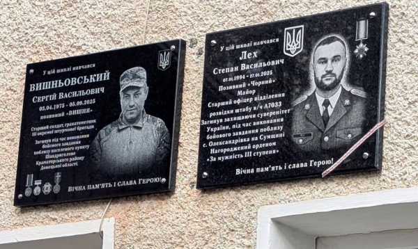 На фасаді ліцею у Хоростківській громаді відкрили меморіальну дошку захиснику Сергію Вишньовському (фото)
