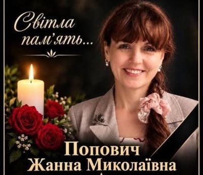 Померла журналістка з Тернополя Жанна Попович (фото)