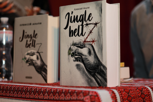 «Jingle bellZ»: історію російського полону Олексій Ануля привіз до Тернополя (фото)