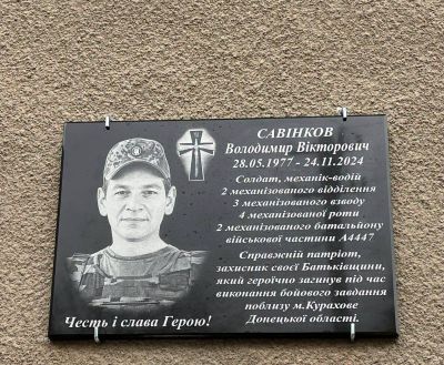 Дружина і діти відкрили меморіальну дошку захиснику в Нирківській гімназії (фото)