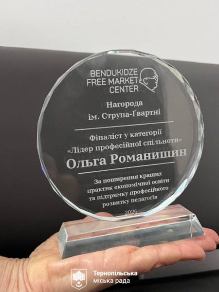 Майже 40 років навчає дітей: учителька з Тернополя увійшла до фіналу престижної освітньої нагороди (фото)