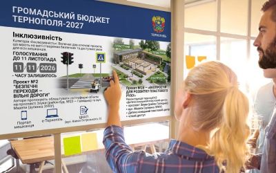 Два проєкти з інклюзивності змагаються за фінансування у Тернополі