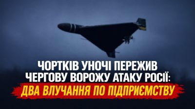 Після першого влучання спрацювала пожежна сигналізація: розповіли деталі ворожої атаки на Чортків