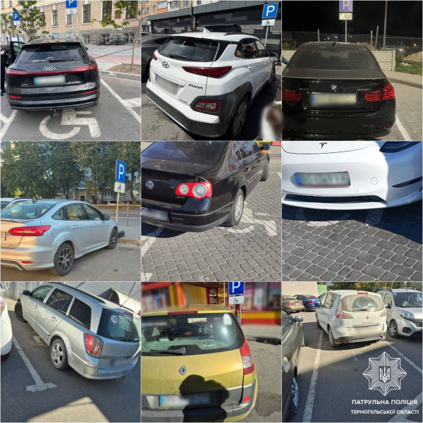 Штрафують водіїв, які займають паркомісця для людей з інвалідністю у Тернополі