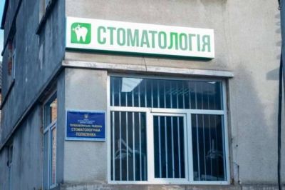 Вперше в Україні: Теребовлянська стоматологія безкоштовно лікуватиме родичів загиблих та зниклих безвісти воїнів (відео)