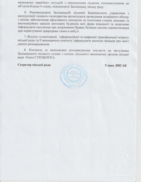 Опалювальний сезон розпочинають у Заліщицькій громаді: кого забезпечать теплом насамперед