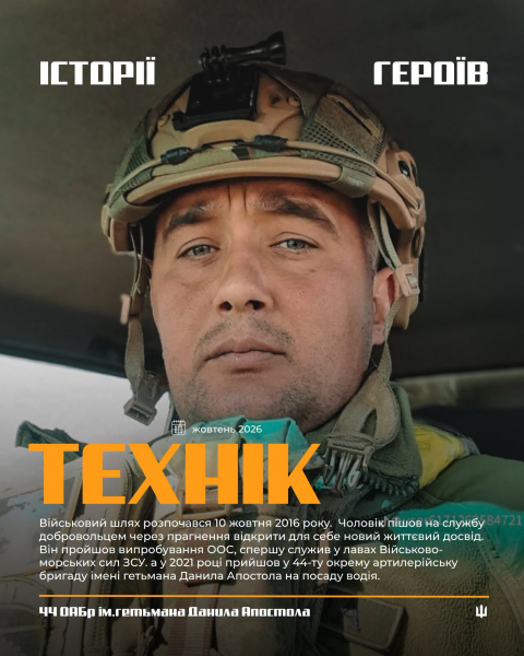 Пройшов шлях від радянської гаубиці до української «Богдани»: історія артилериста з Теребовлянщини (фото)