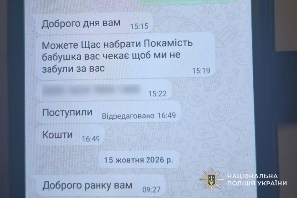 На Тернопільщині мама зниклого воїна перерахувала ясновидиці бабі Юлі 350 тисяч гривень (фото)