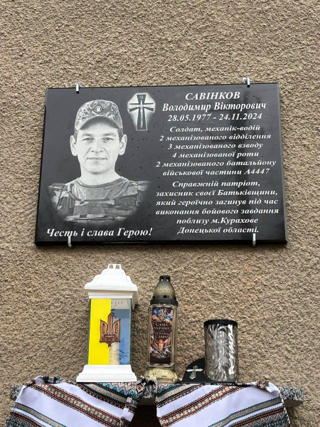 Дружина і діти відкрили меморіальну дошку захиснику в Нирківській гімназії (фото)