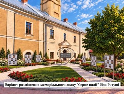 «Серце надії»: у Бережанах з’явиться меморіальний знак воїнам, які зникли безвісти або у полоні