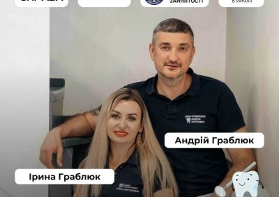 Подружжя стоматологів зі Збаража отримало пів мільйона гривень на розвиток власної клініки