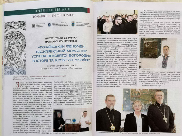 Краєзнавців Тернопільщини вперше відзначили премією імені Ігоря Ґерети (фото)