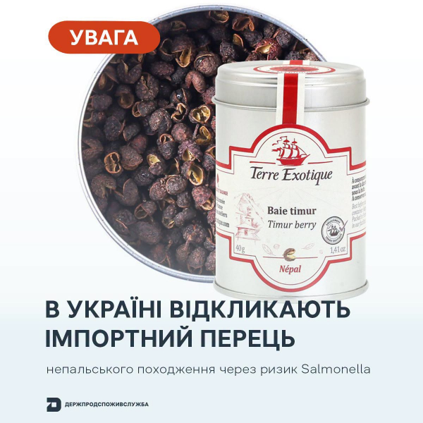 В елітних магазинах України продавали перець непальського походження з Salmonella