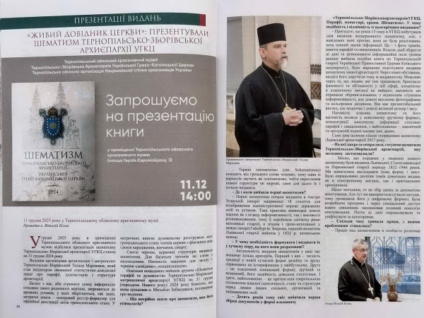 Краєзнавців Тернопільщини вперше відзначили премією імені Ігоря Ґерети (фото)