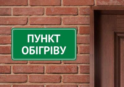 У Тернополі готують пункти обігріву до зими та можливих відключень світла (відео)